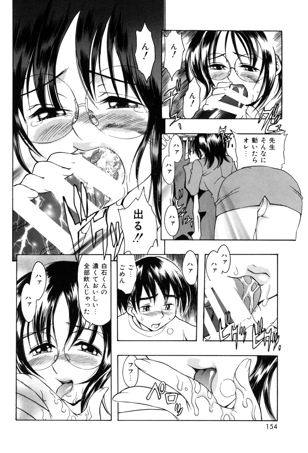 หน้า 153