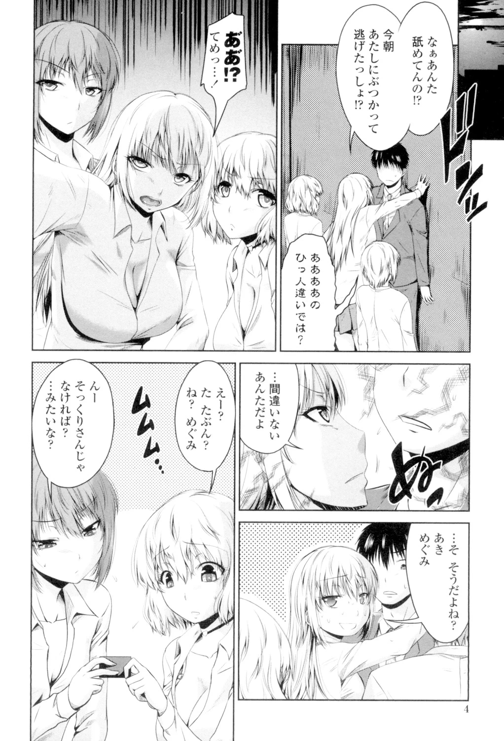หน้า 6