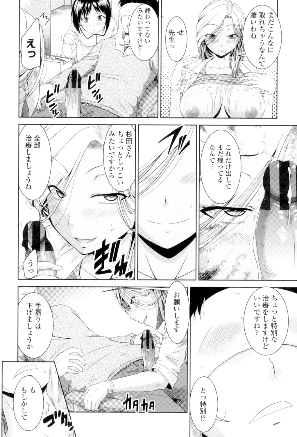 หน้า 54