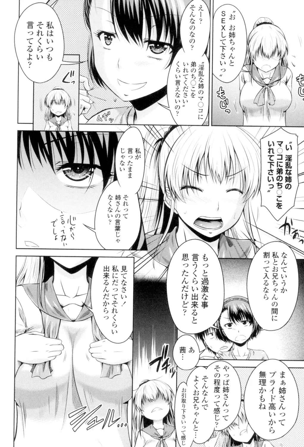 หน้า 112