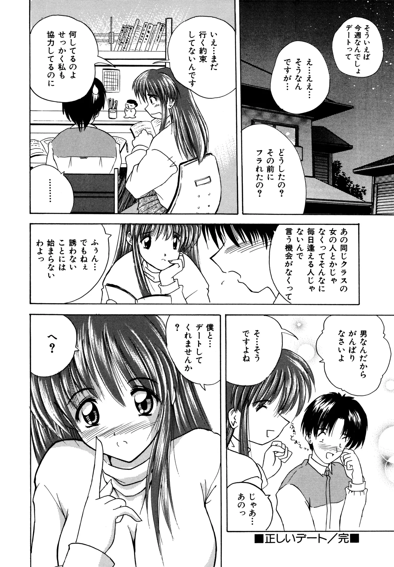 หน้า 54