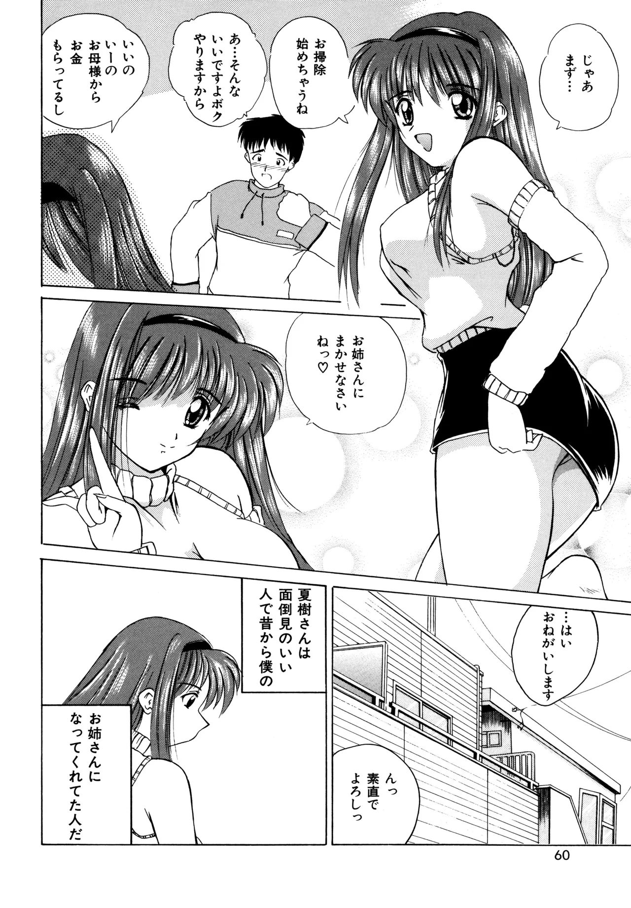 หน้า 58