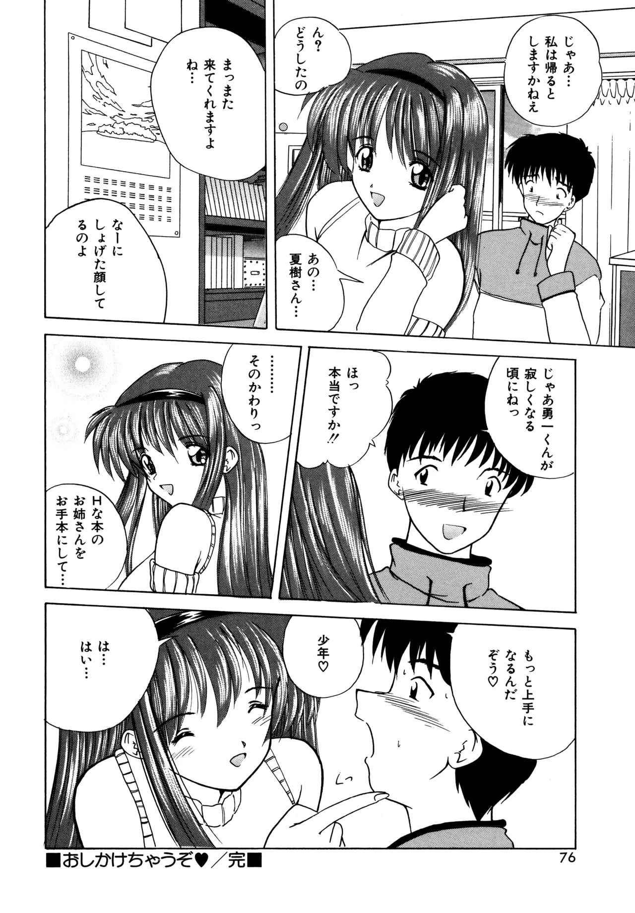 หน้า 74
