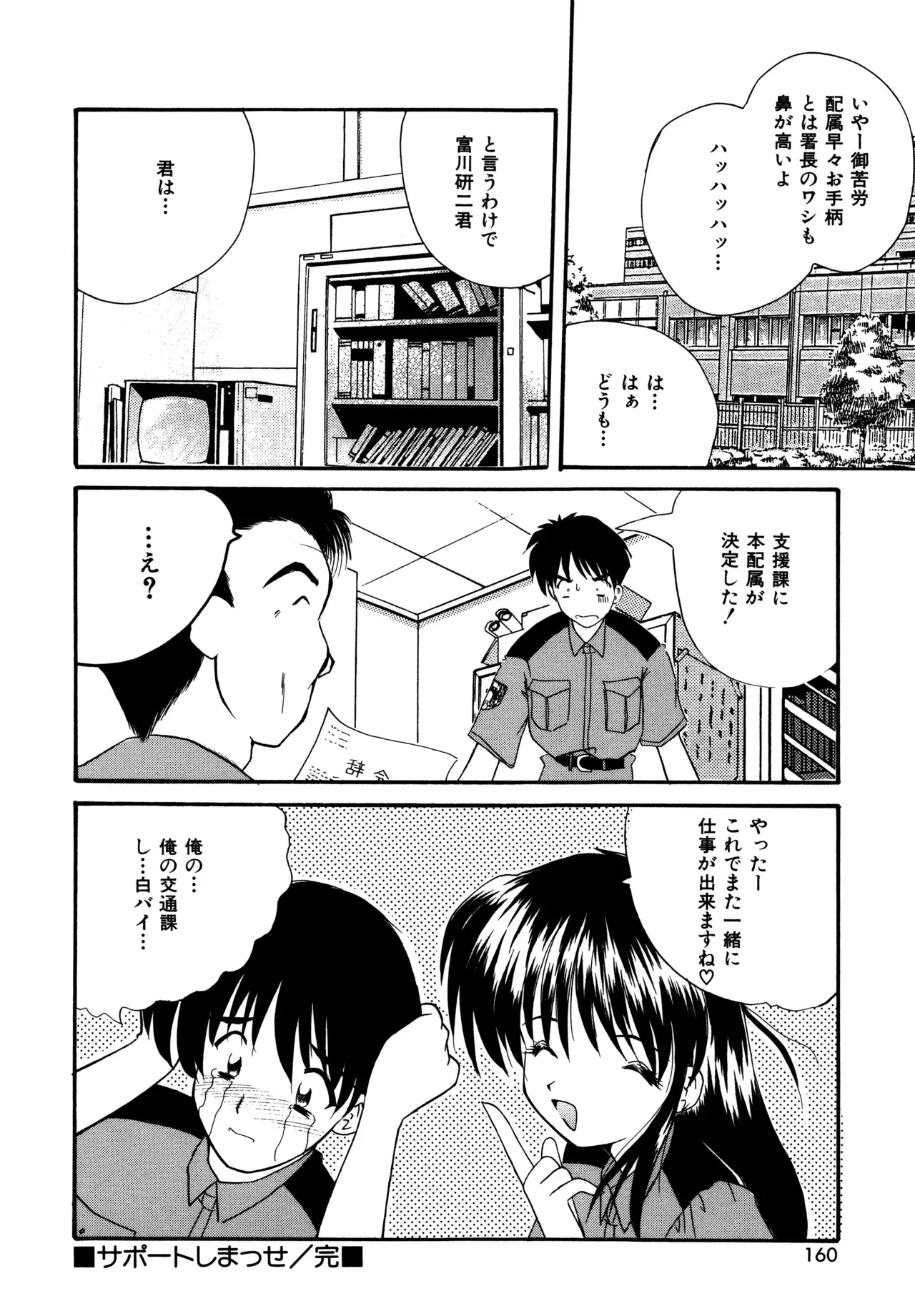 หน้า 158