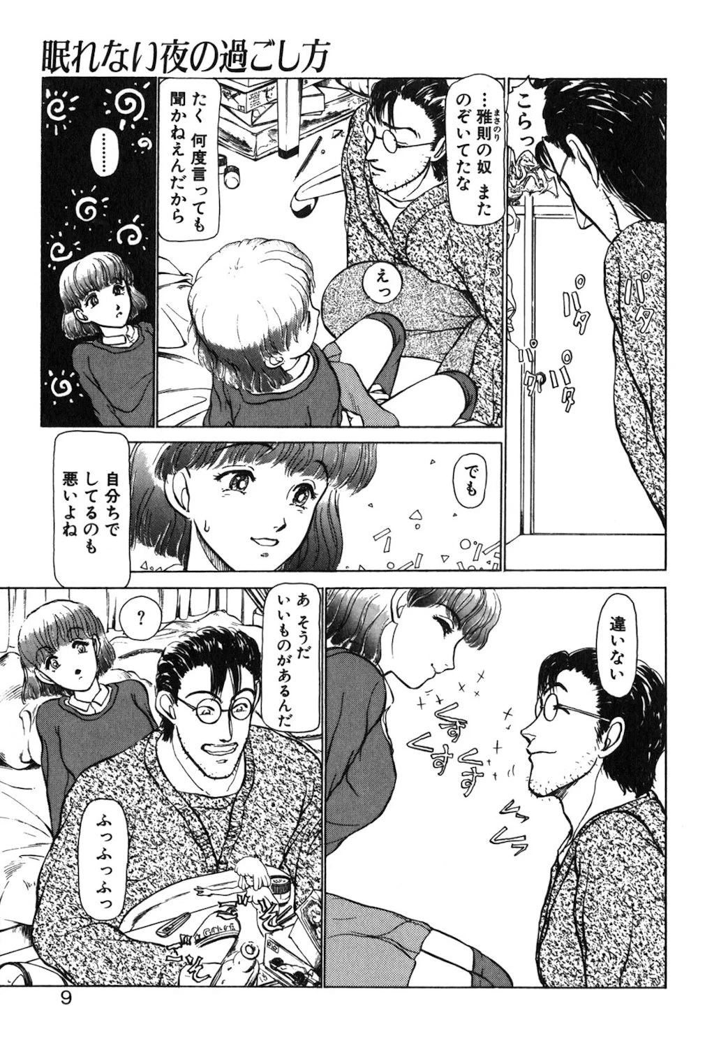 หน้า 6