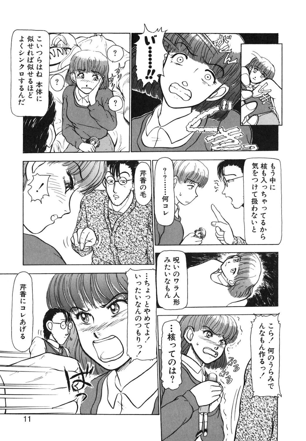 หน้า 8