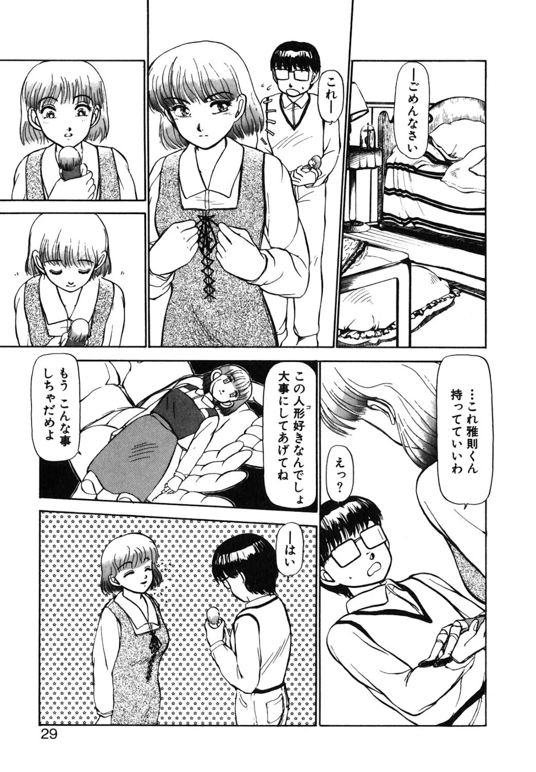หน้า 26
