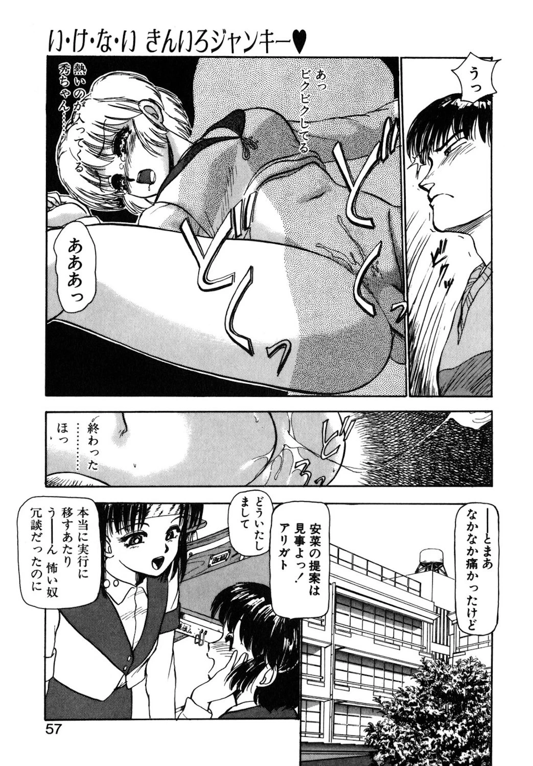 หน้า 54