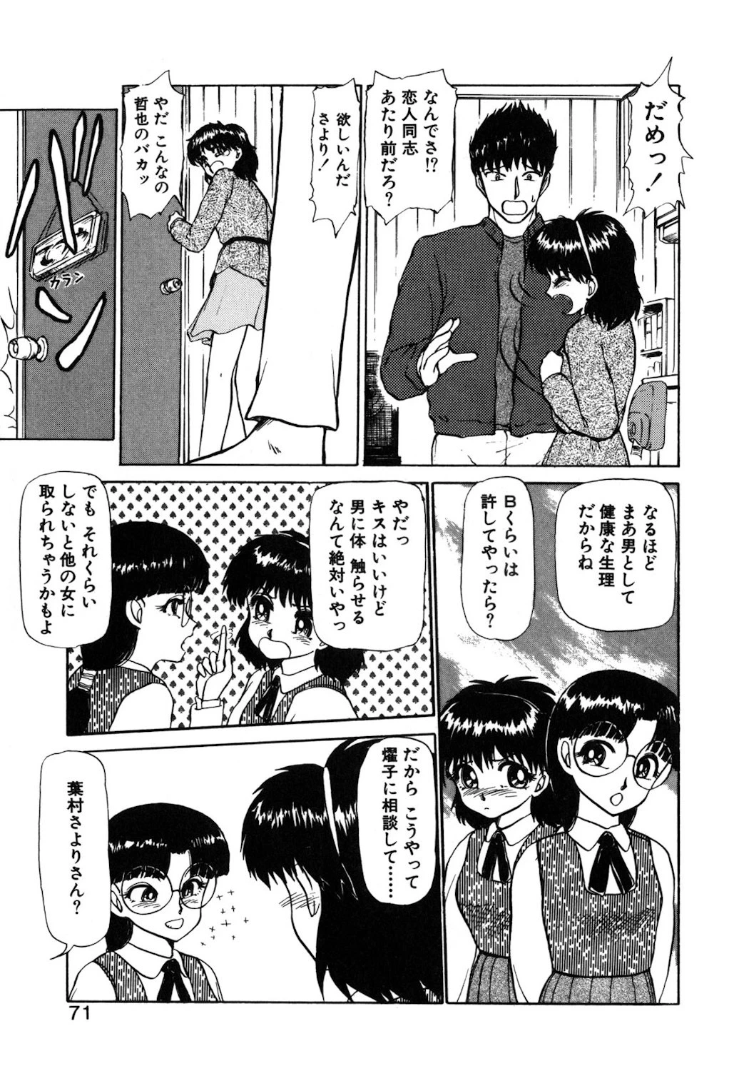 หน้า 68