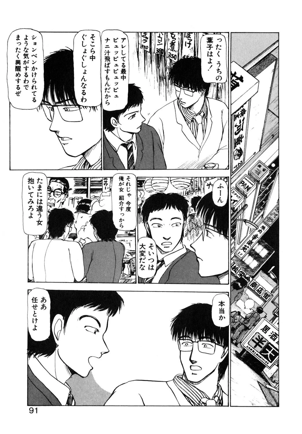 หน้า 88