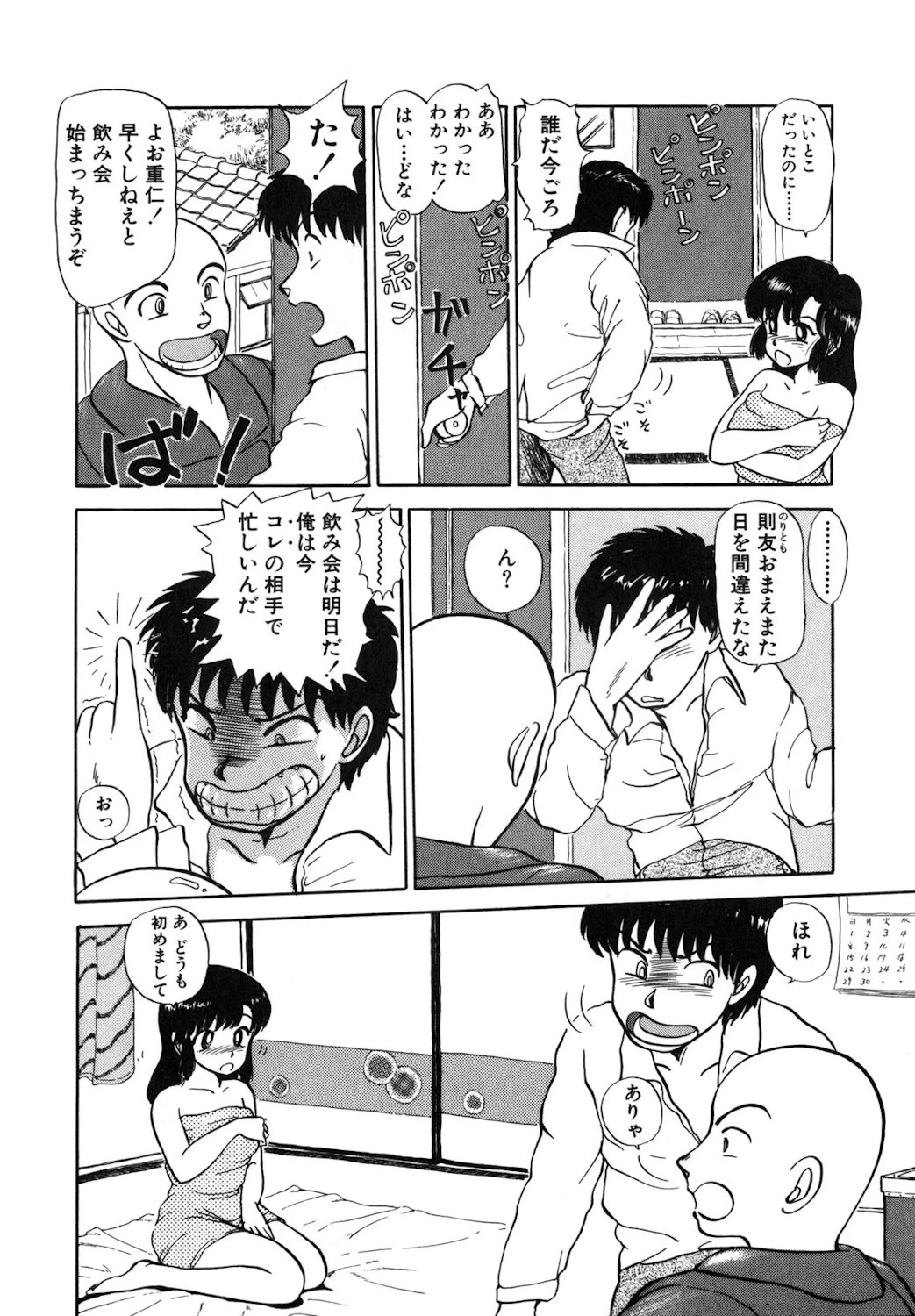 หน้า 103