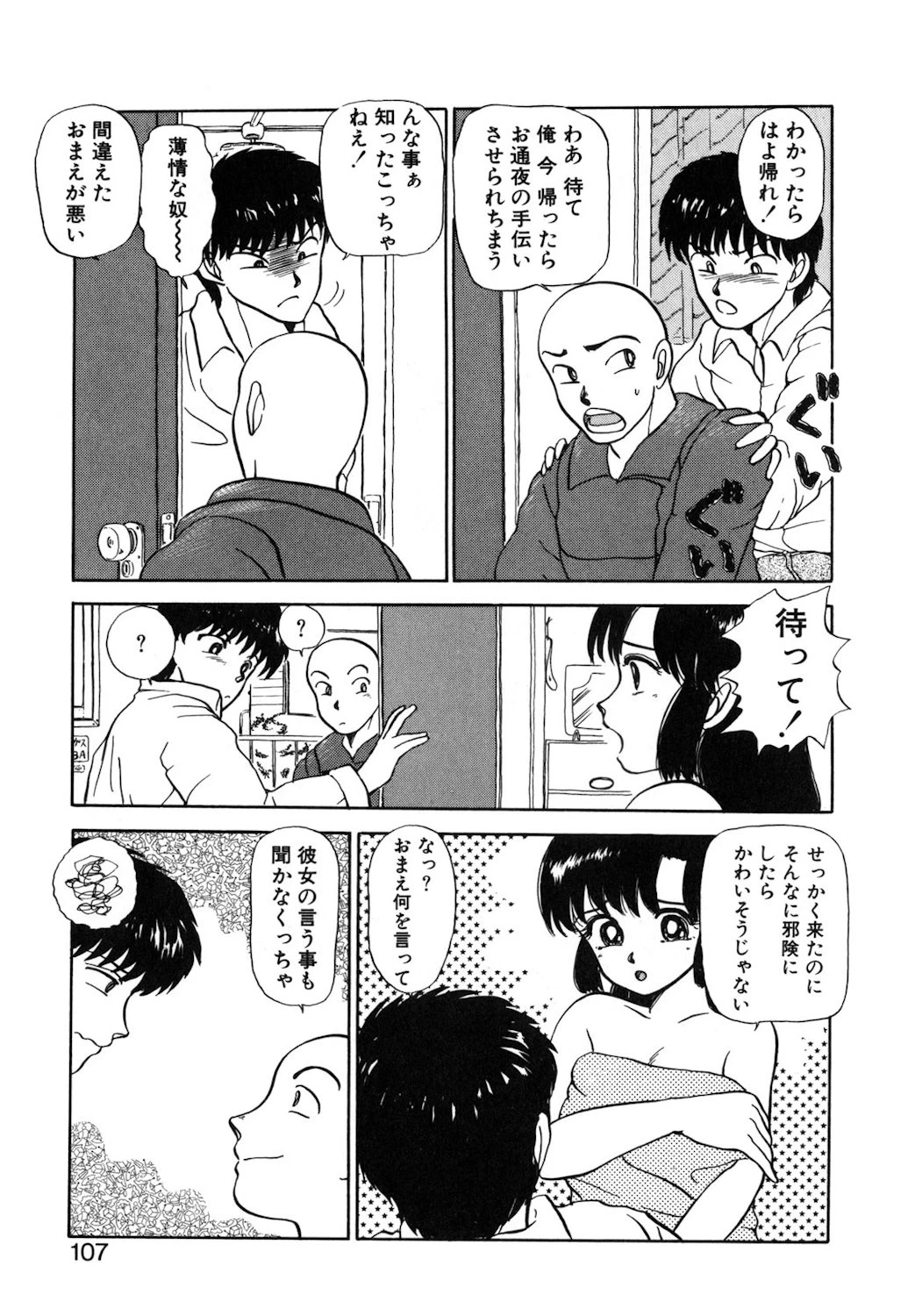 หน้า 104