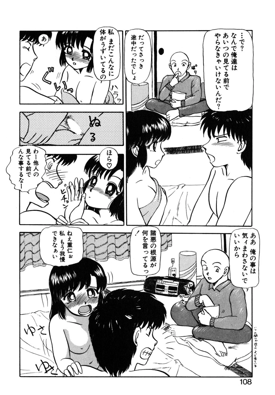หน้า 105