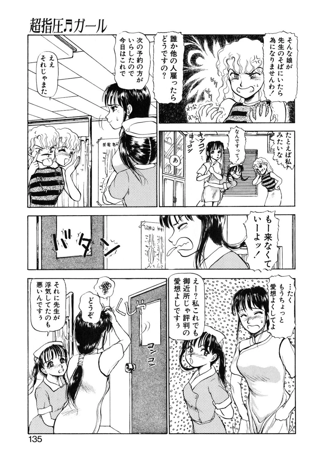 หน้า 132