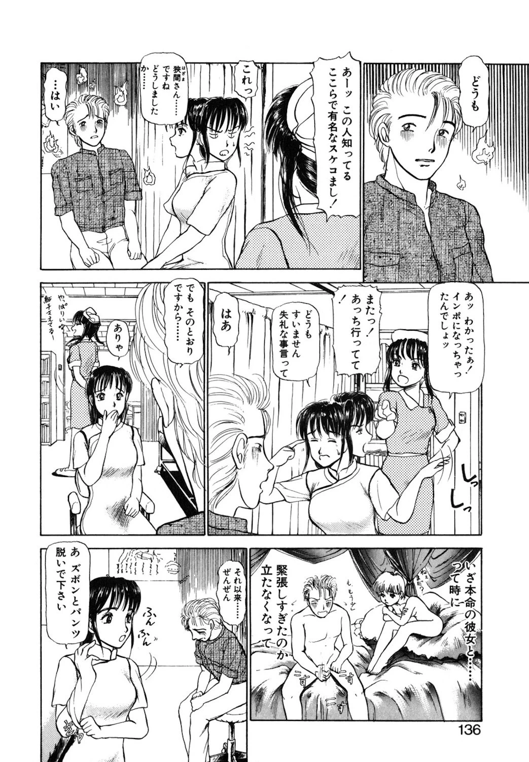หน้า 133