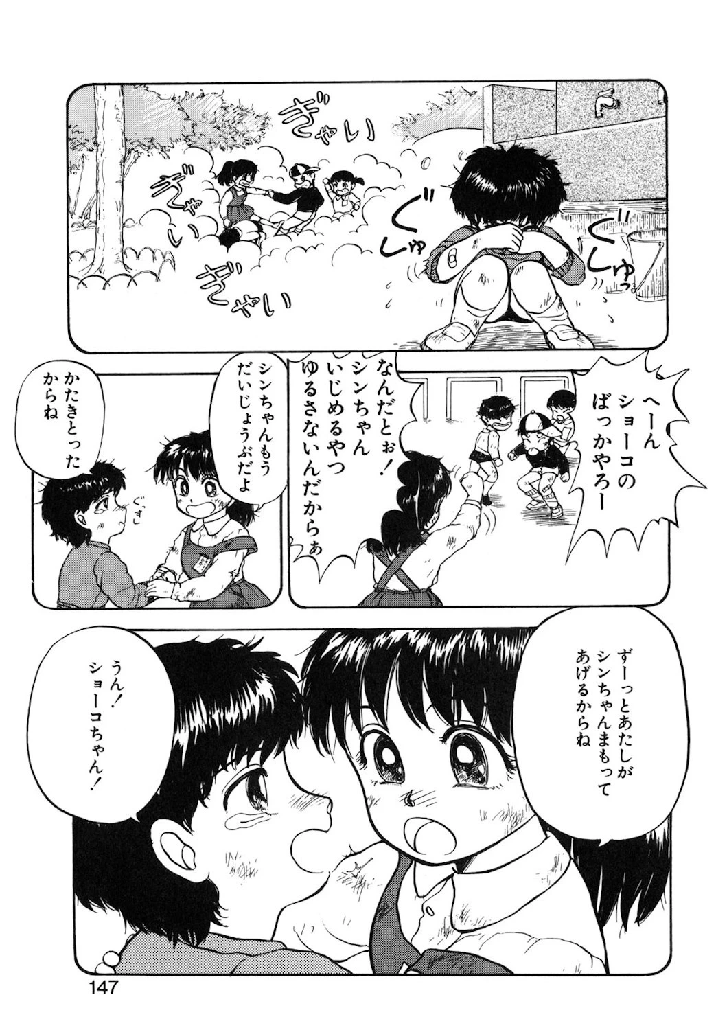 หน้า 144