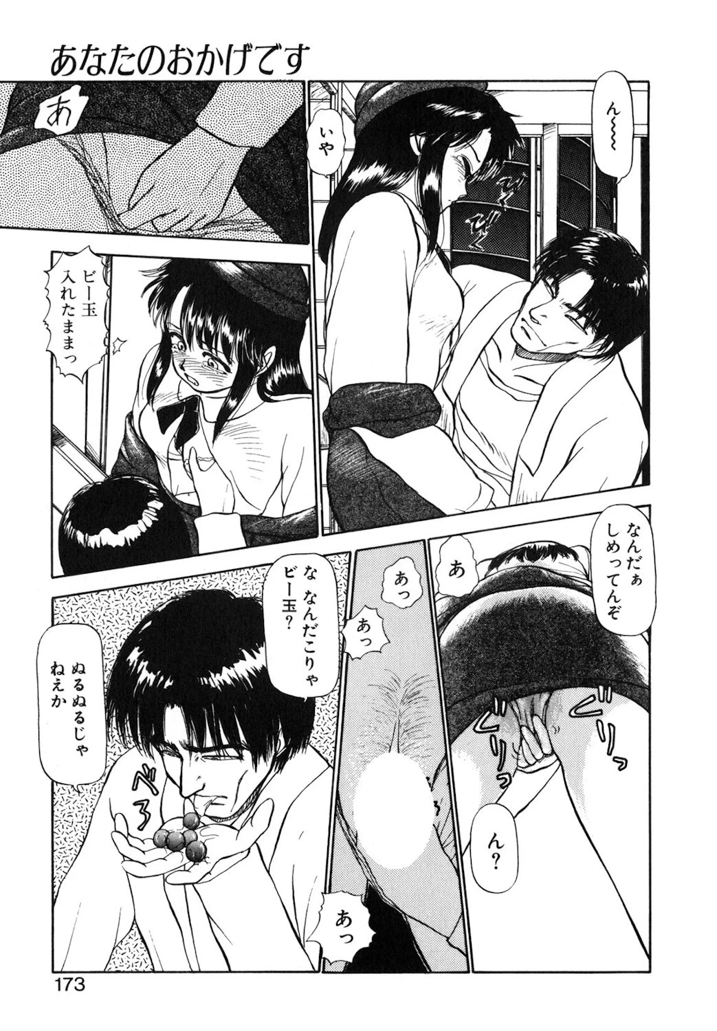 หน้า 170