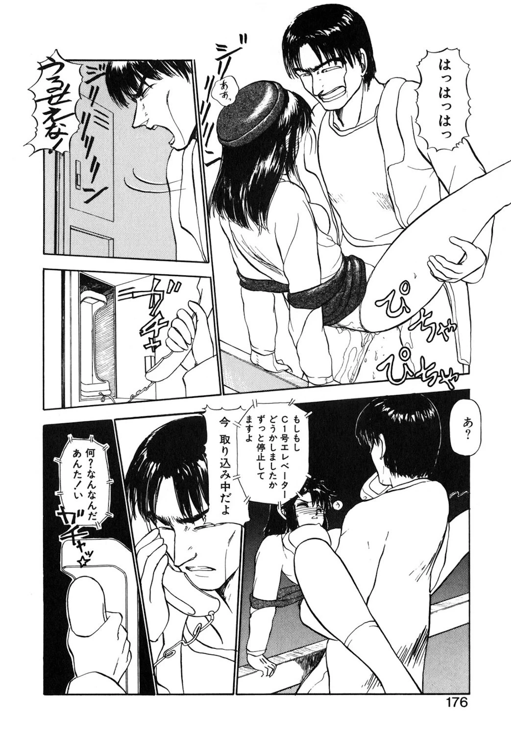 หน้า 173