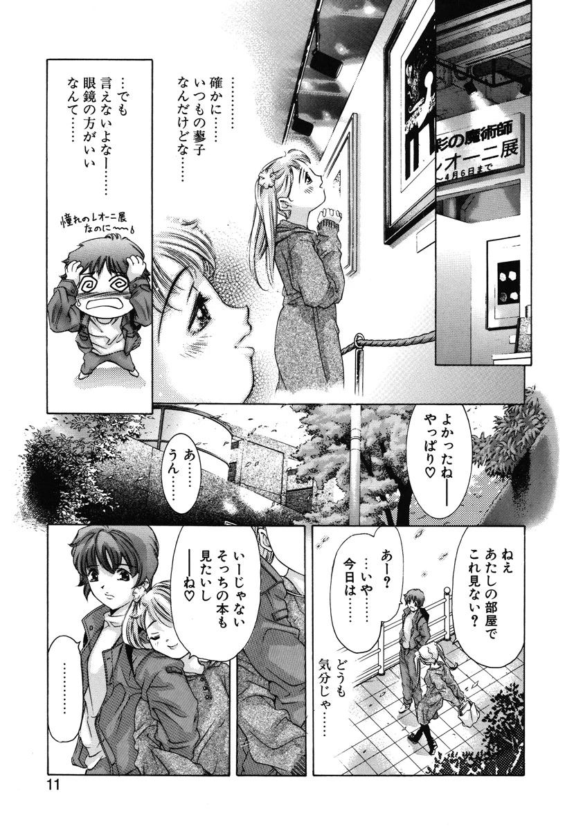 หน้า 8