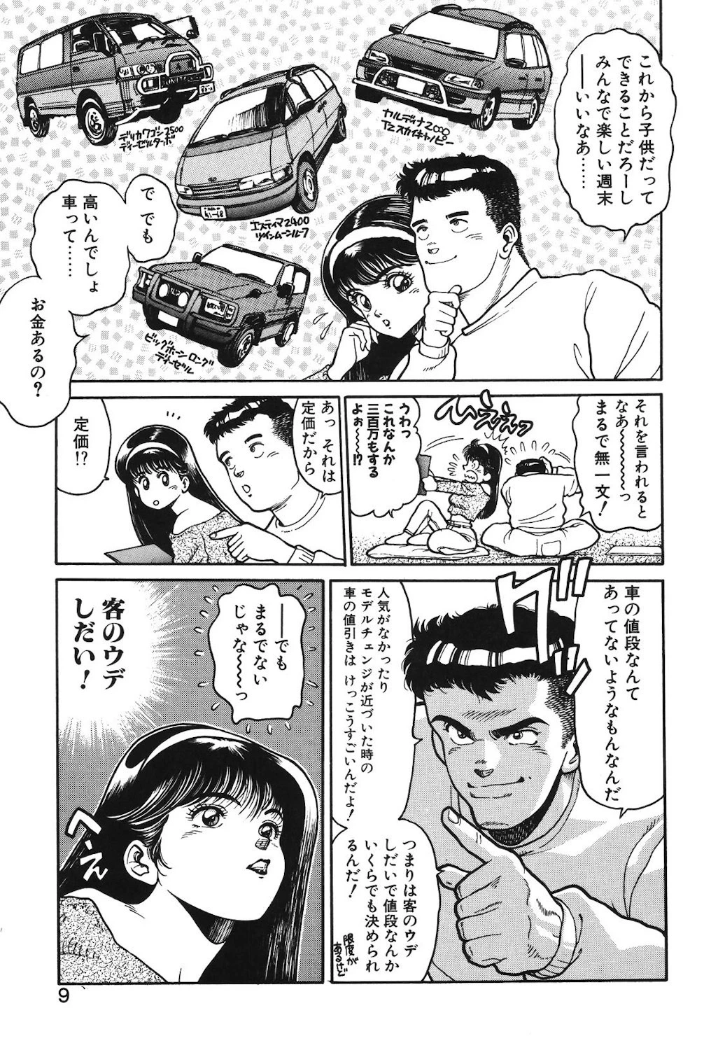 หน้า 6