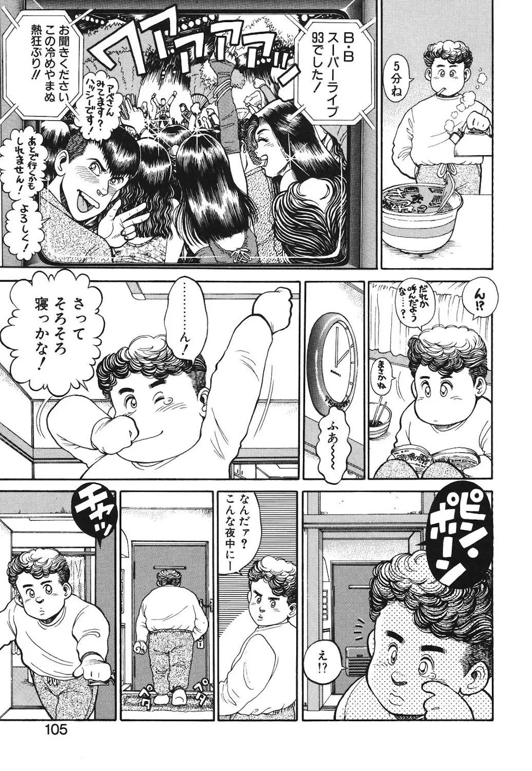 หน้า 102