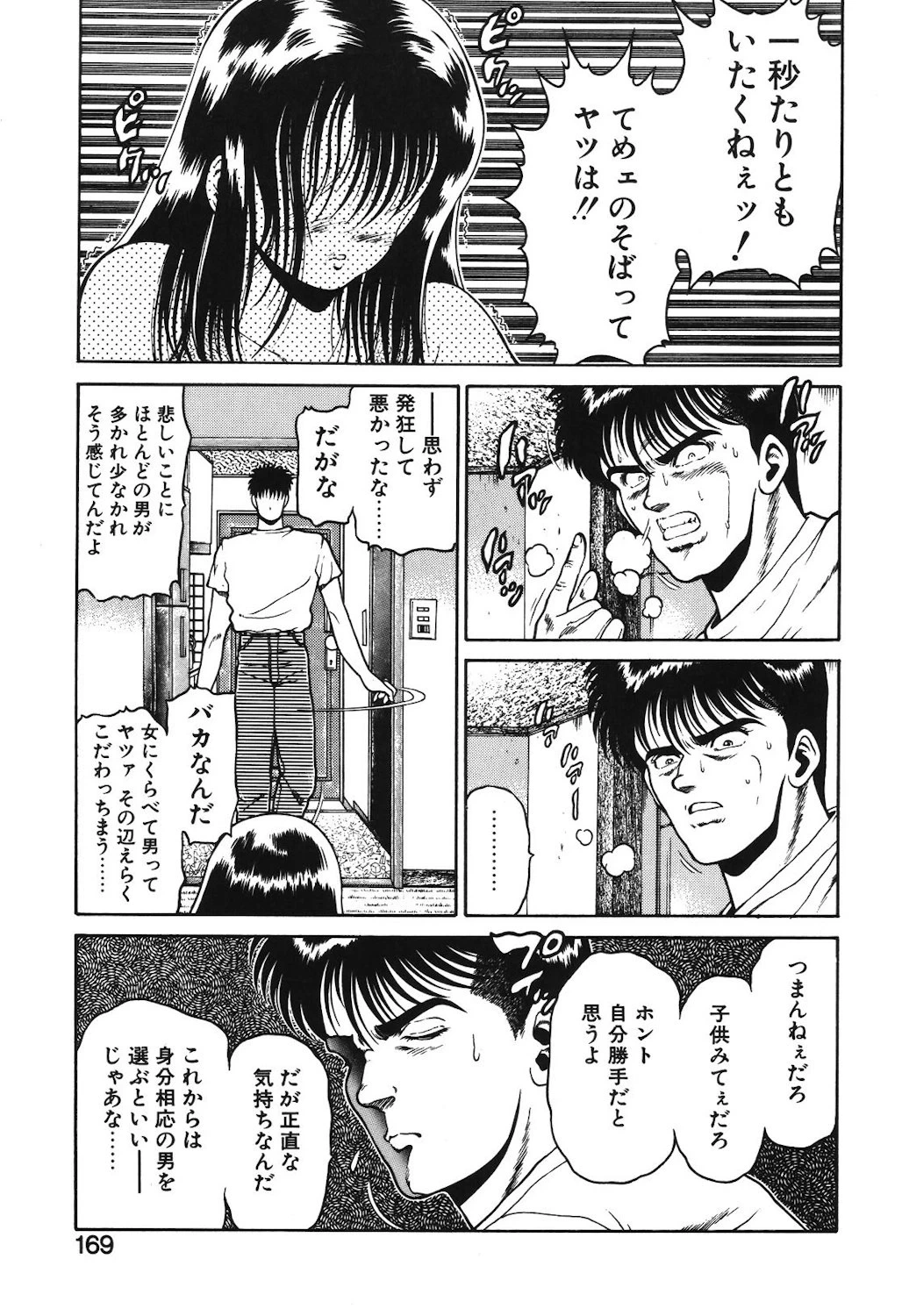 หน้า 166