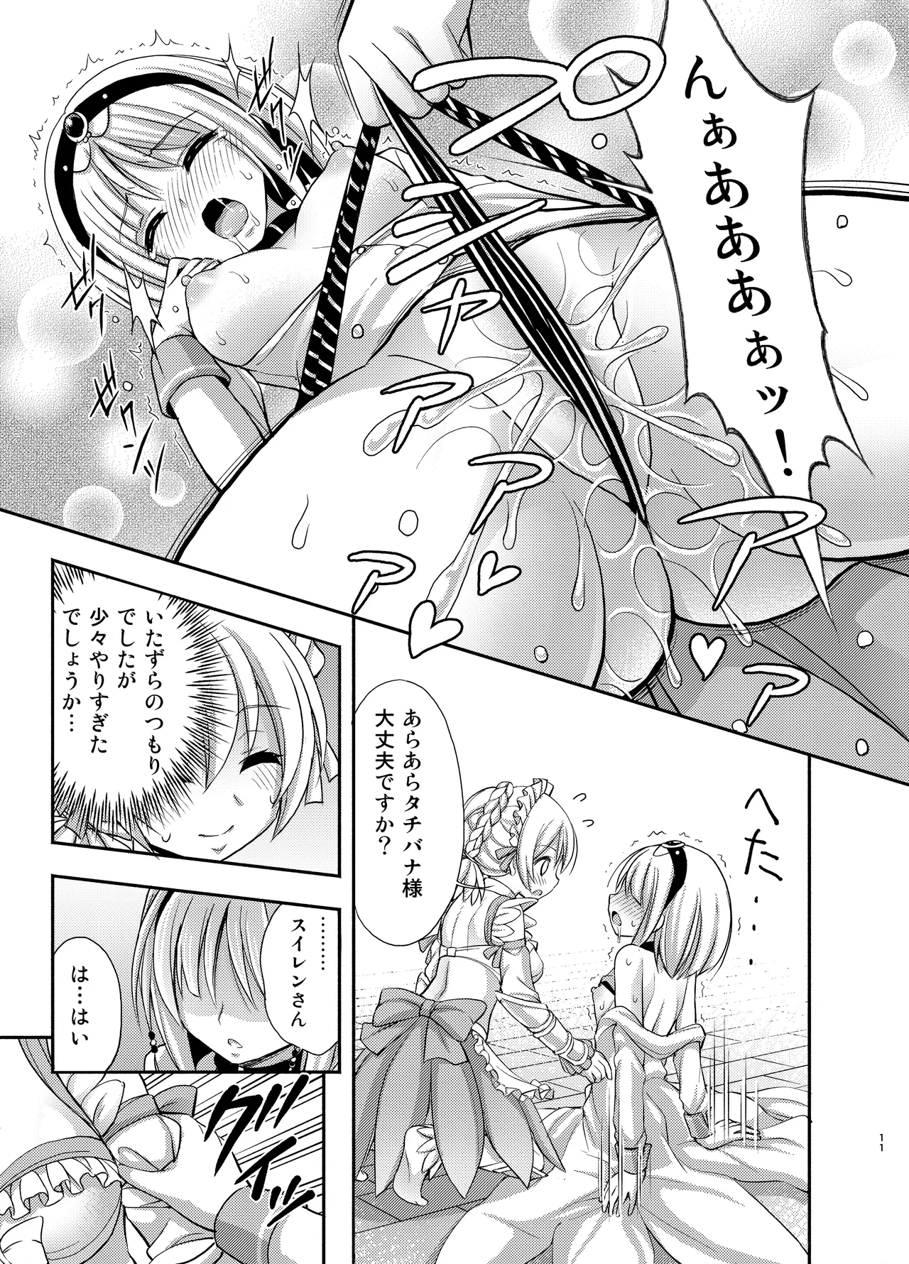 หน้า 10