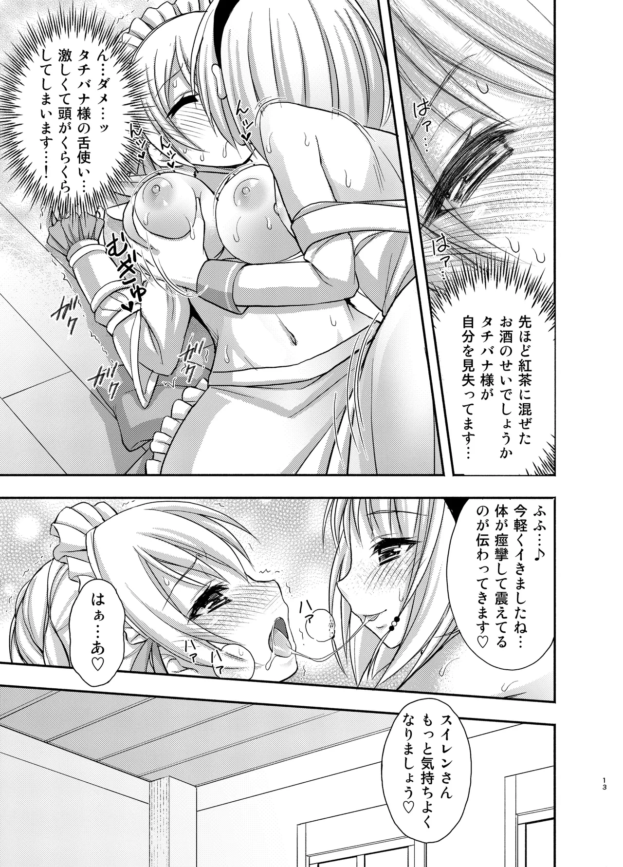 หน้า 12