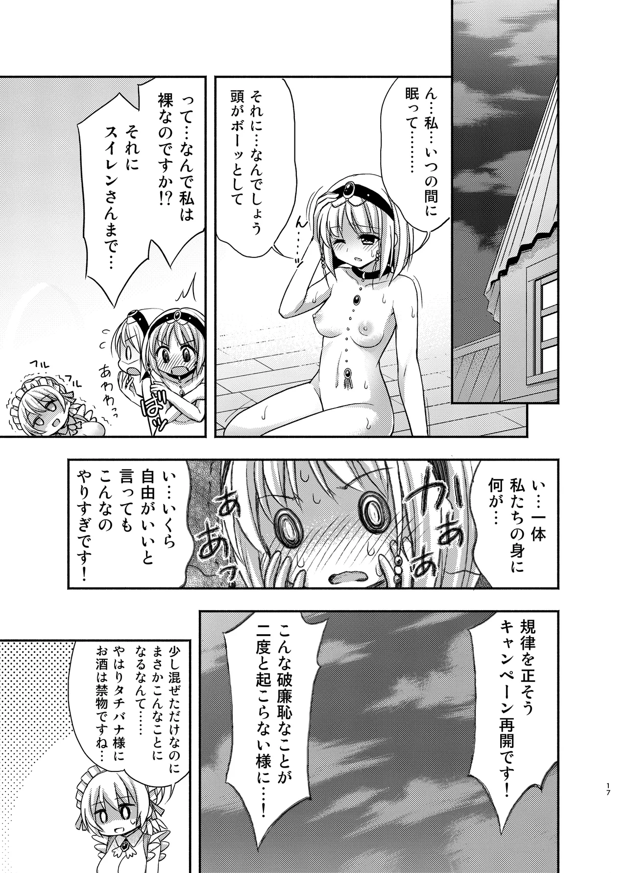 หน้า 16