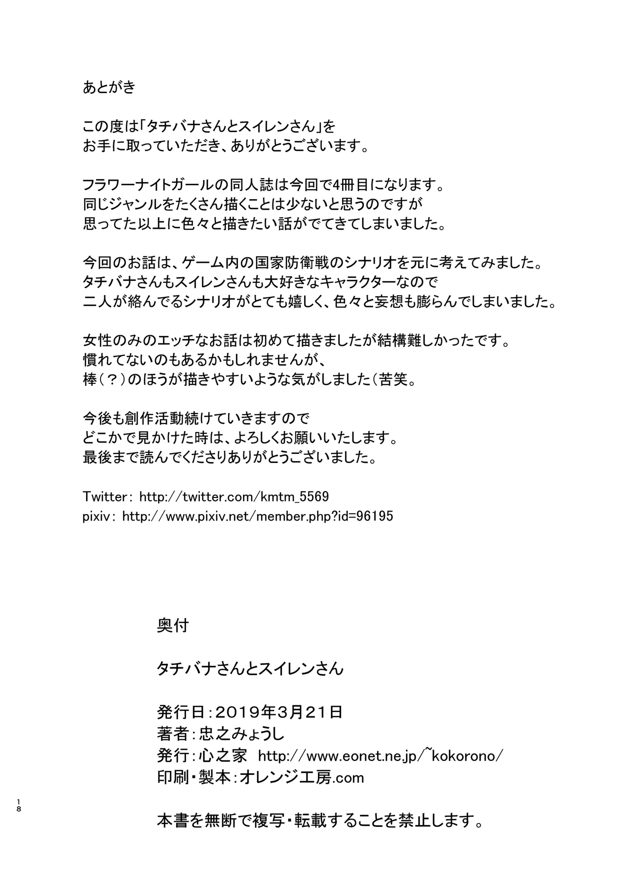 หน้า 17
