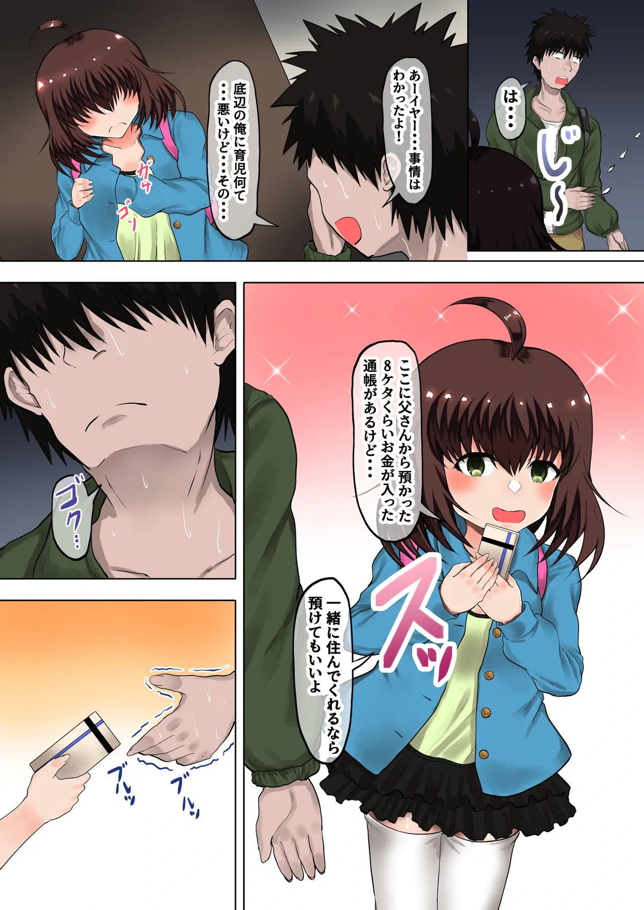 หน้า 6