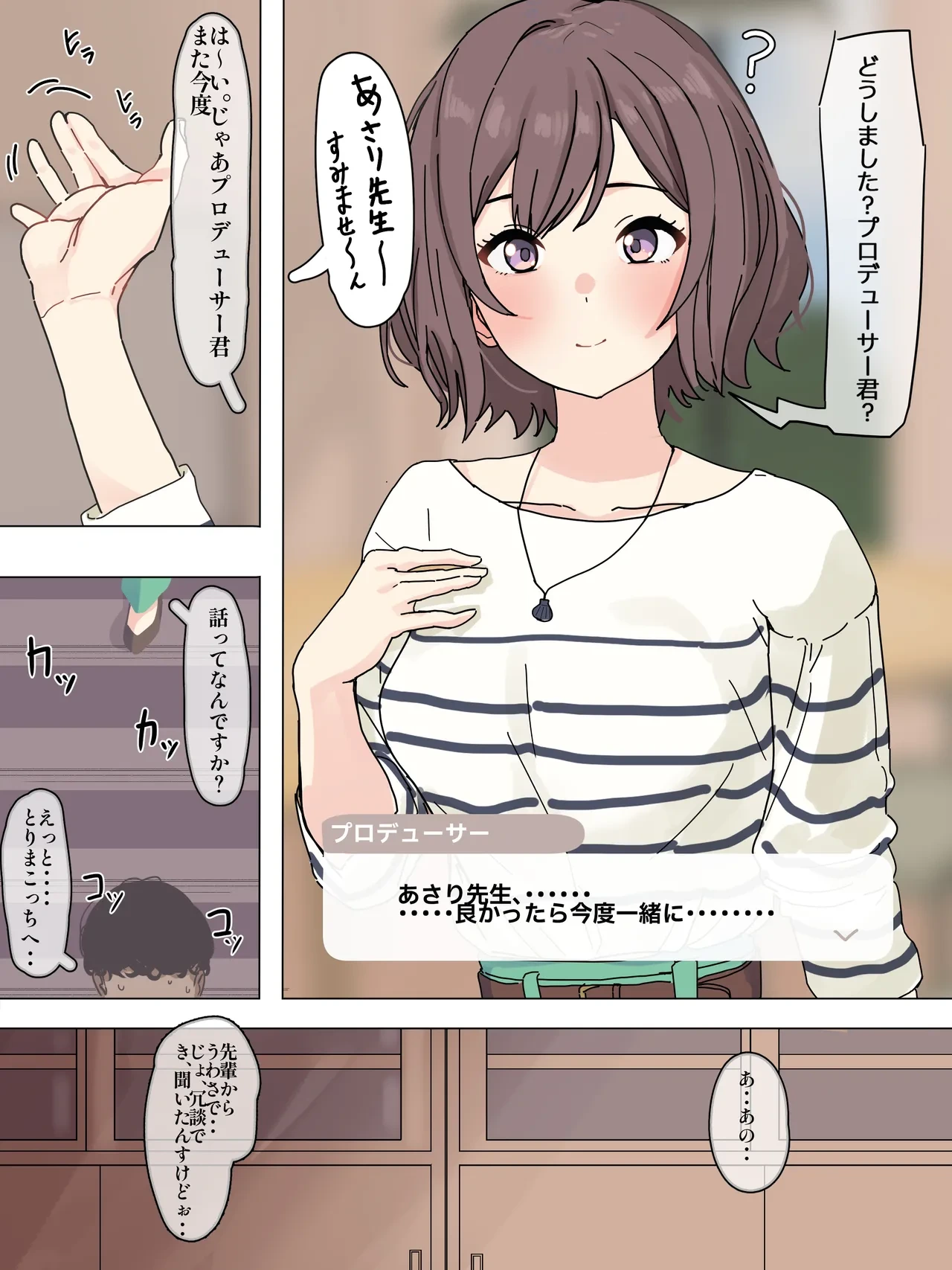 [Kaisen Donburi] Asari-san ga Kyouyuu Benjo datta (Gakuen IDOLM@STER)