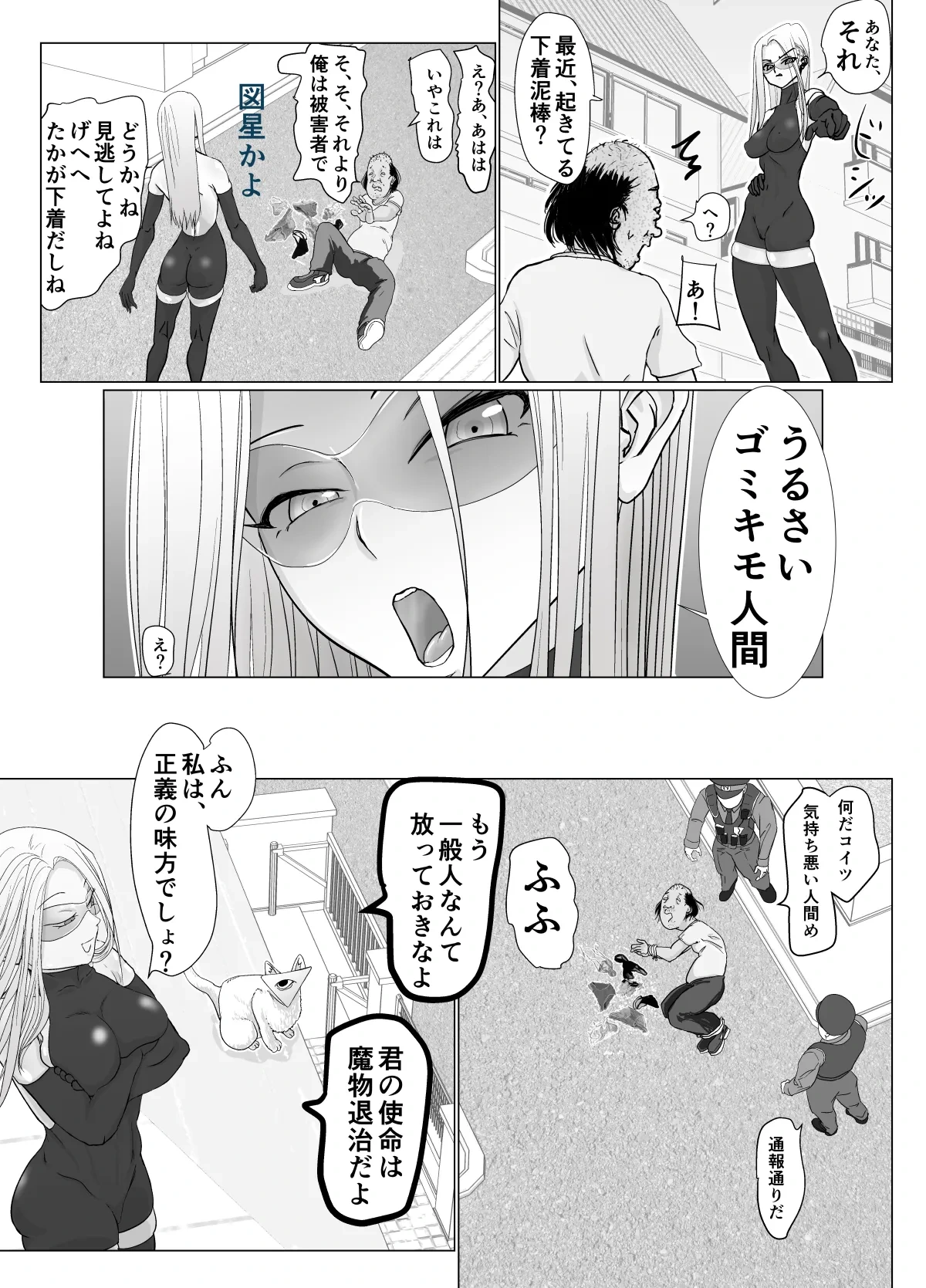 หน้า 8