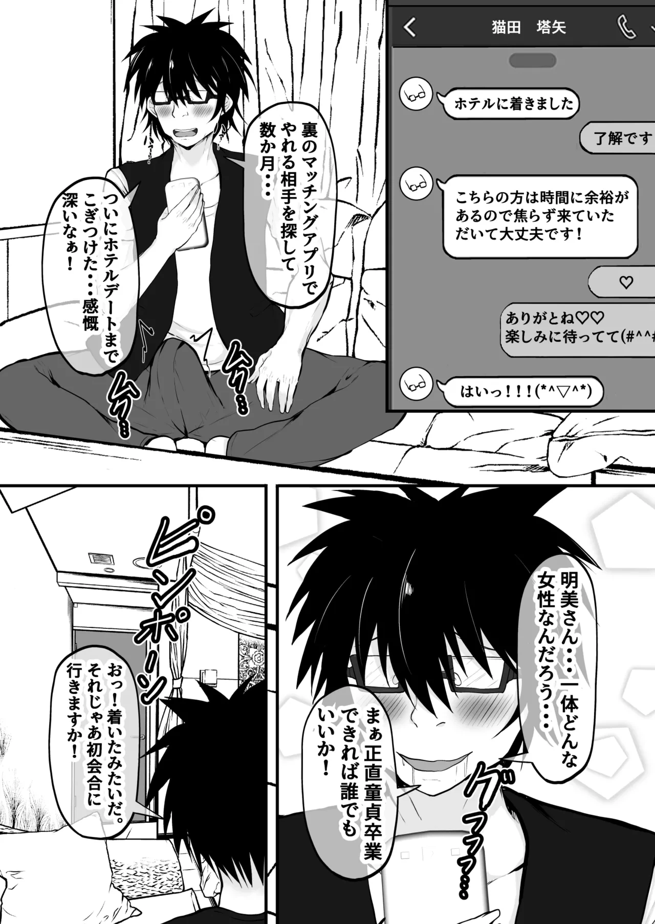 หน้า 6