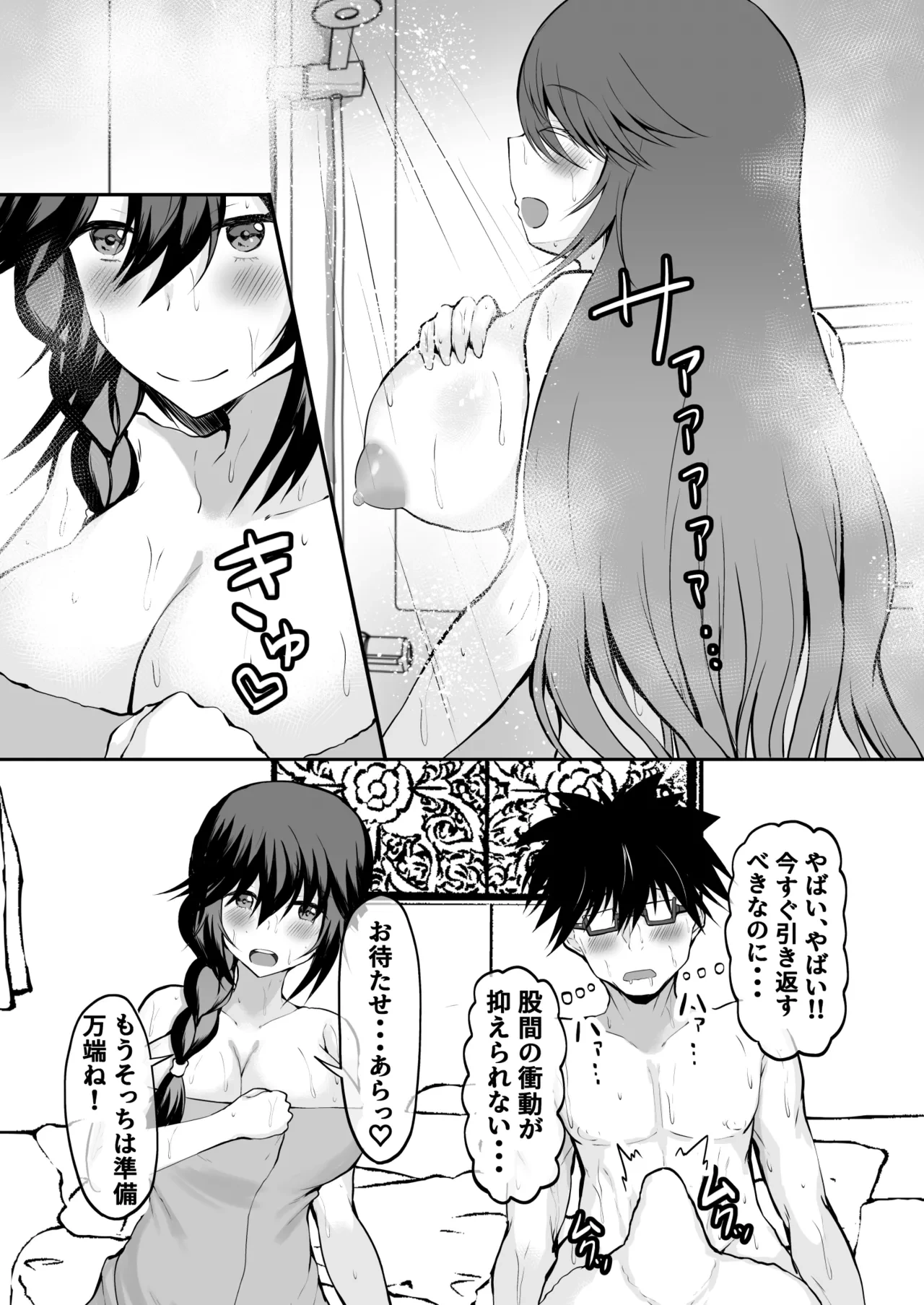 หน้า 8