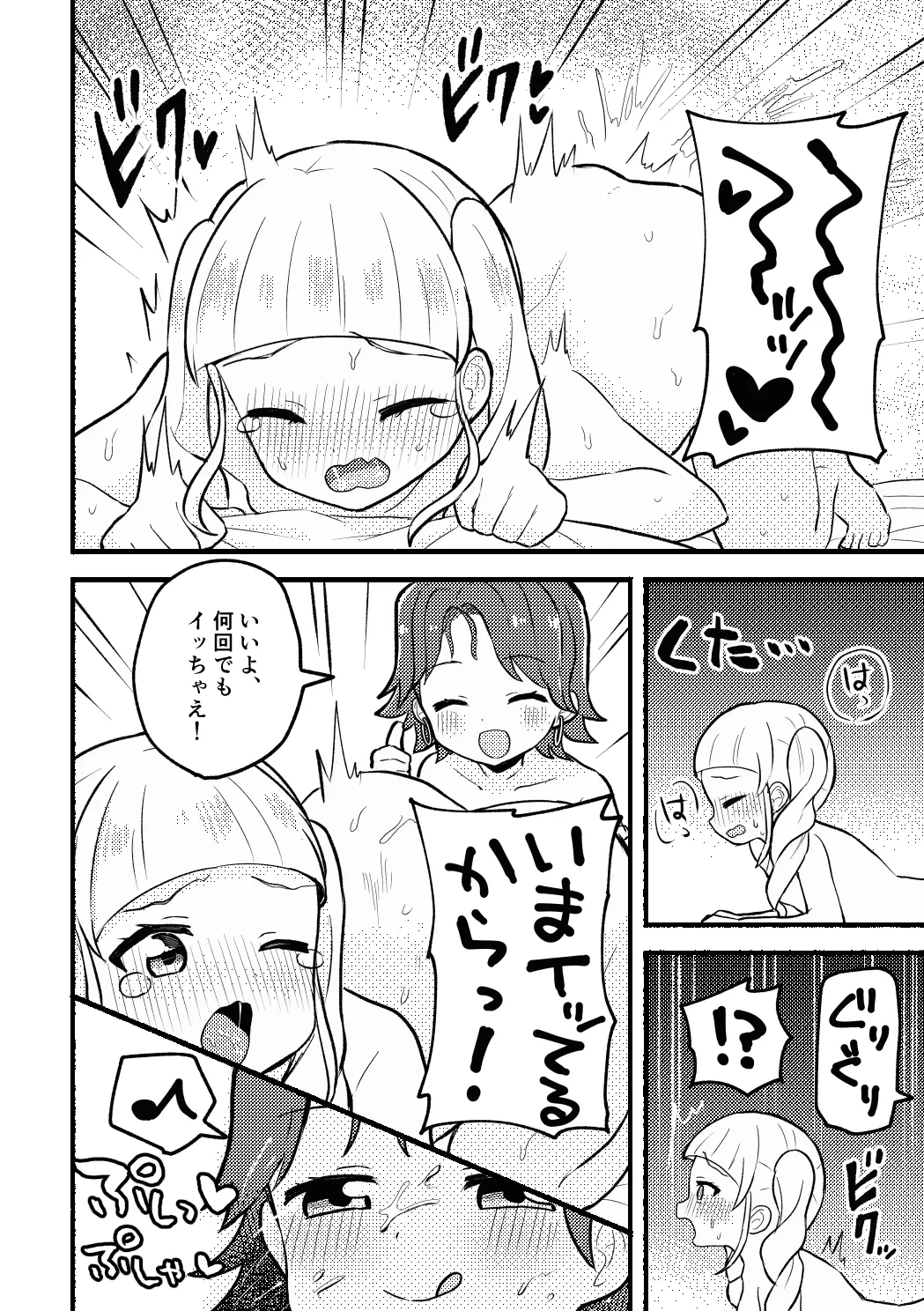 [5traight] KaeYuri... (Aikatsu!)