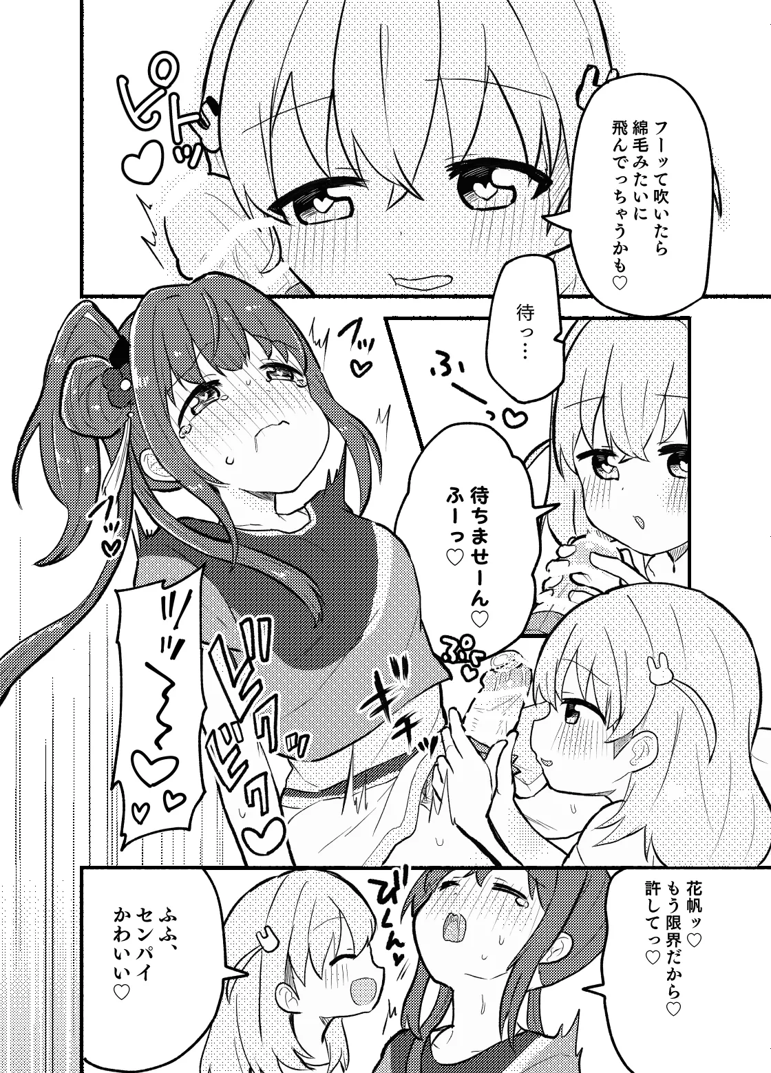 [5traight] Tanpopo! (Love Live! Hasunosora Jogakuin School Idol Club)