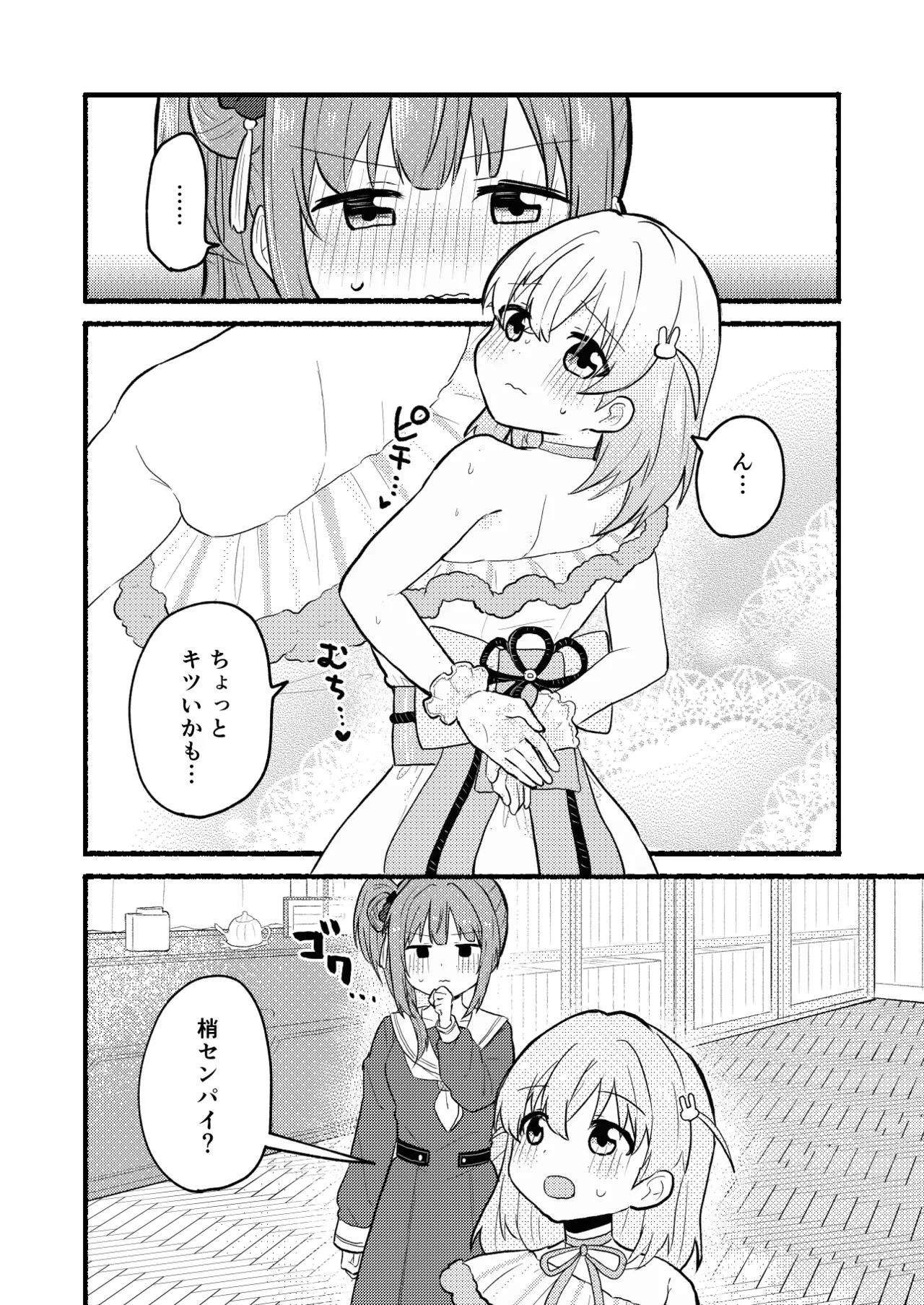 [5traight] Lace no Tebukuro ni Miserarete (Love Live! Hasunosora Jogakuin School Idol Club)