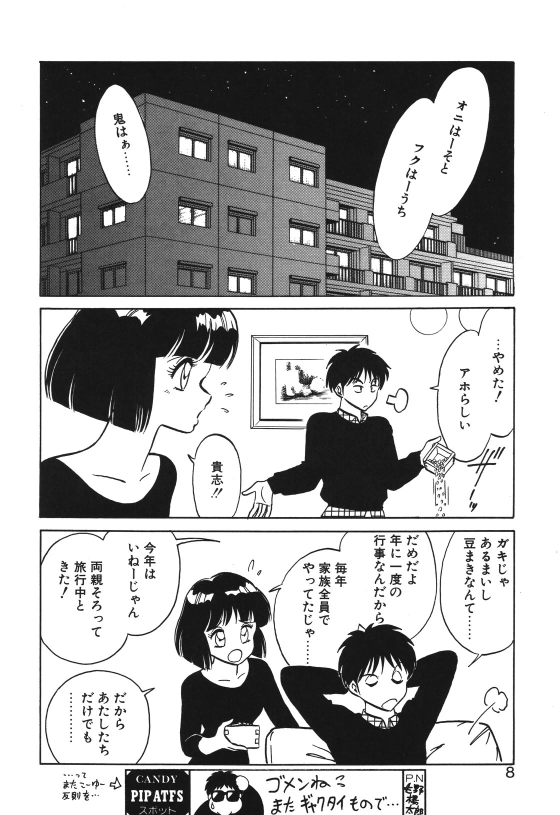 หน้า 5