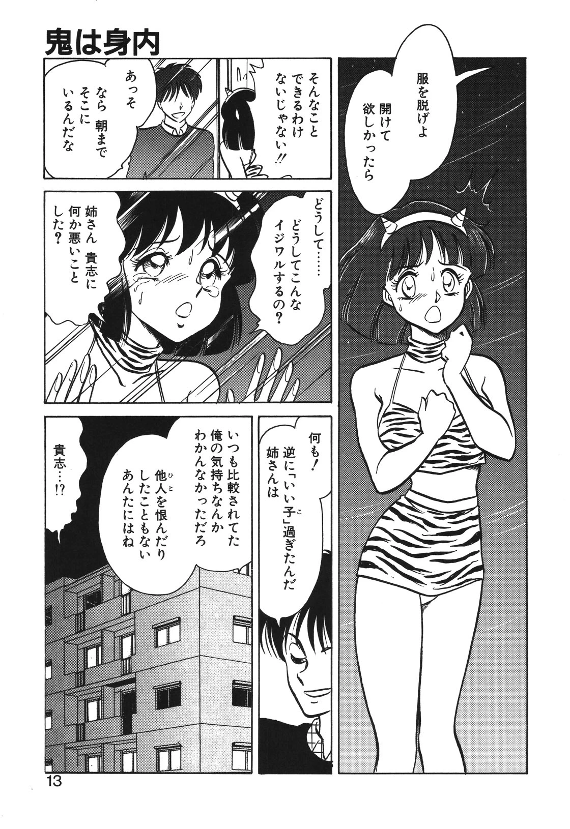 หน้า 10
