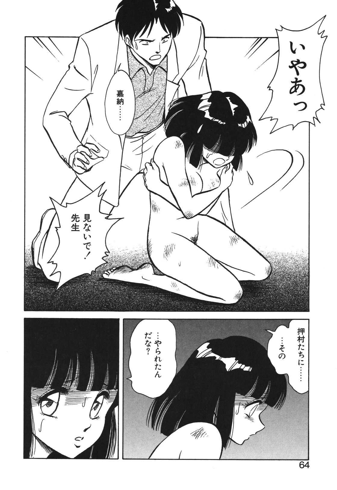 หน้า 61