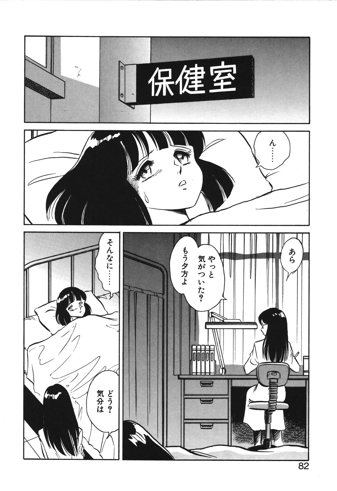 หน้า 79