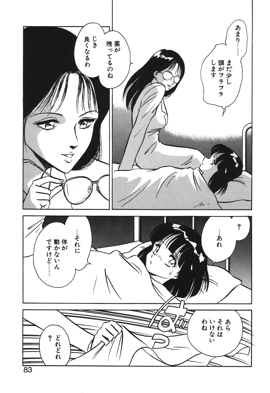 หน้า 80