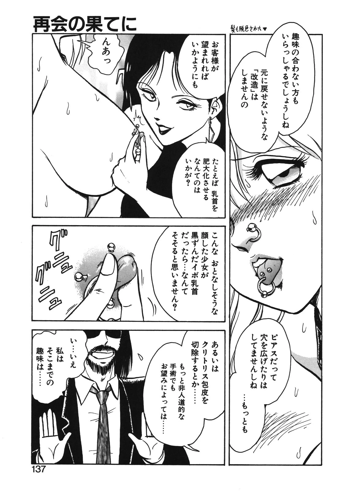 หน้า 134