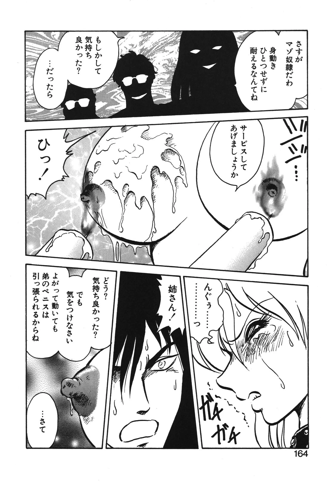 หน้า 161