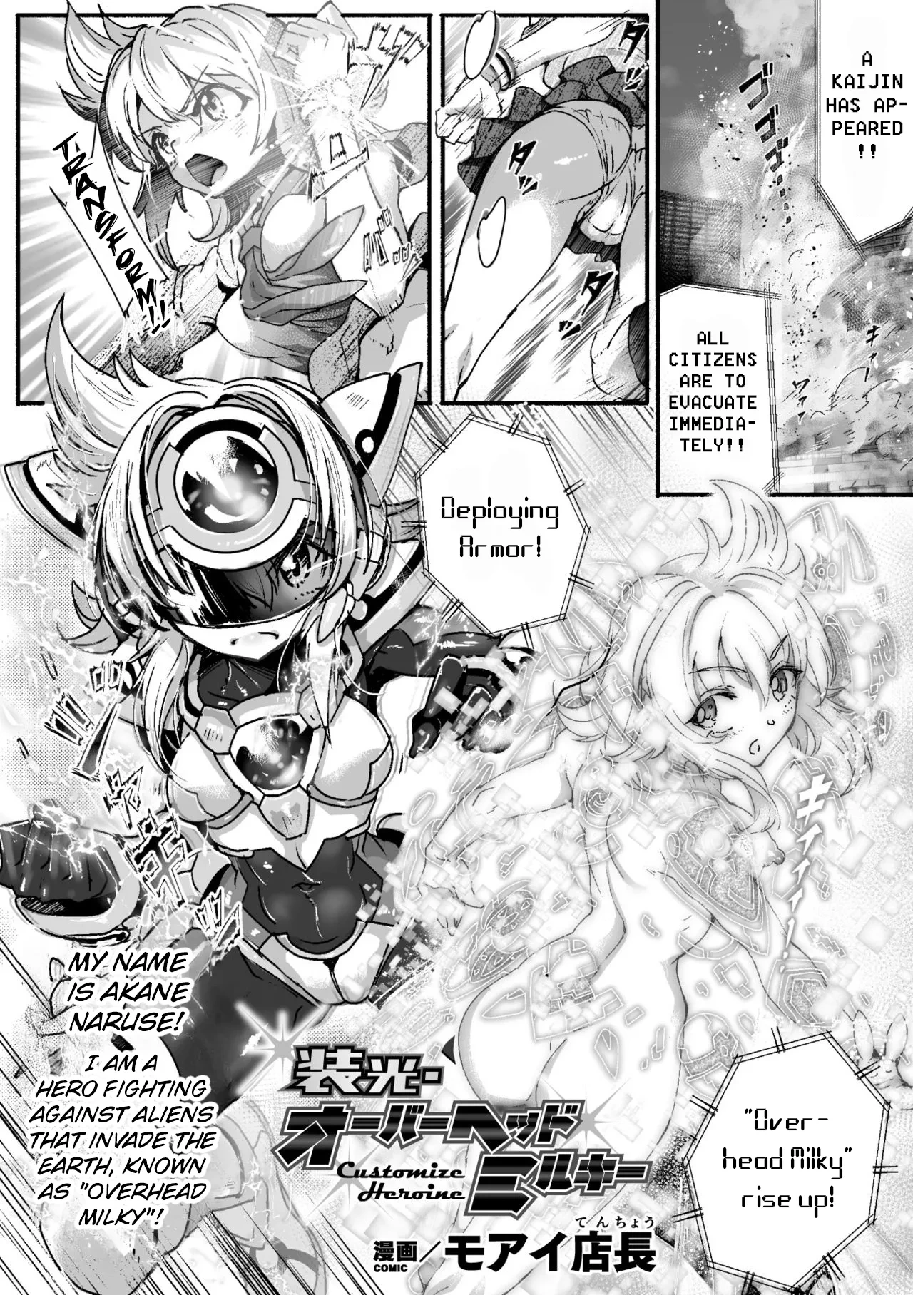 [Moai Tentyou] Illumination・Overhead Milky - Customize Heroine [English] [Digital]