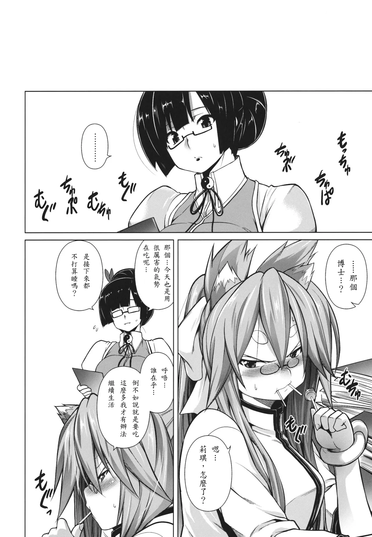 หน้า 14