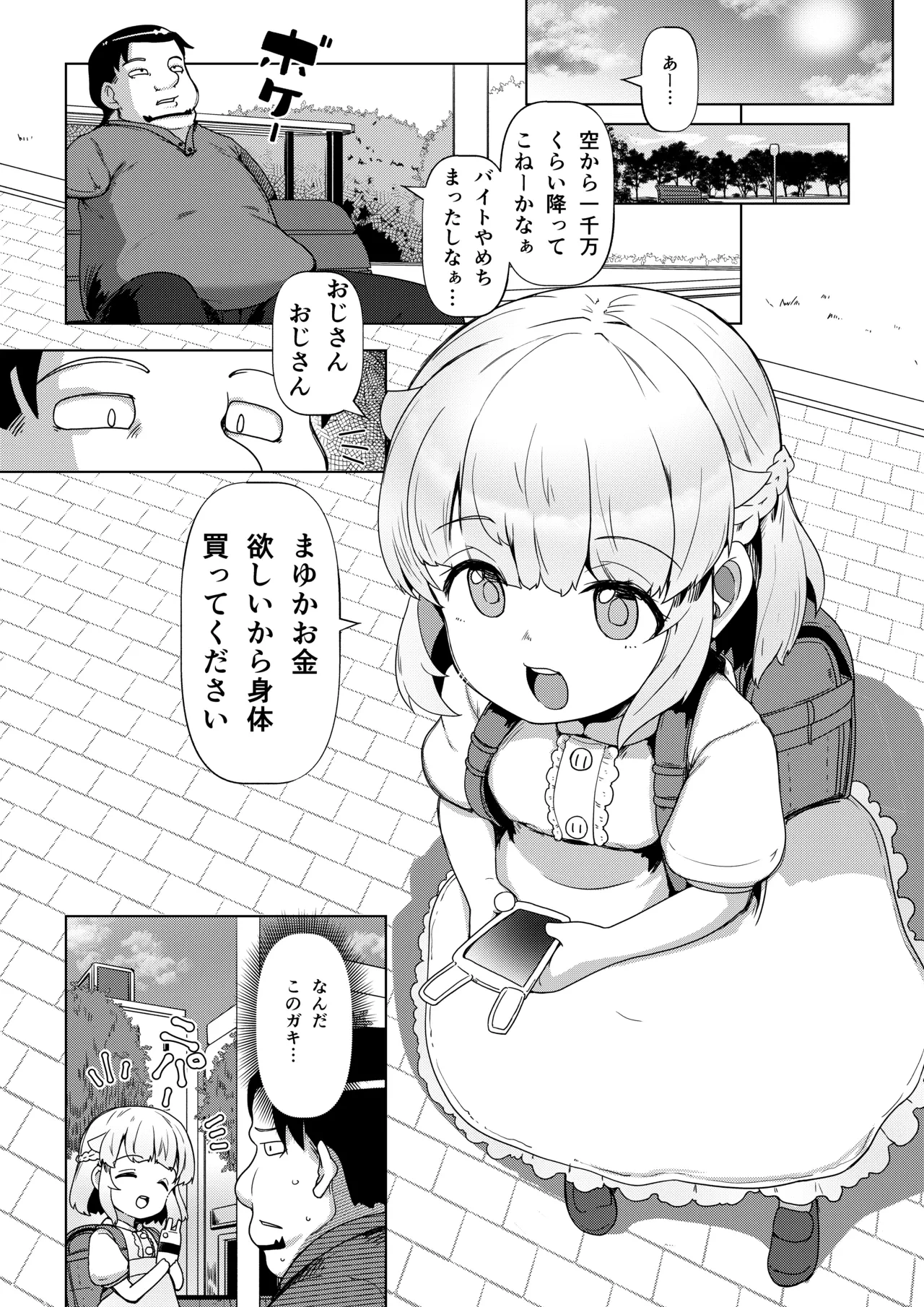 [Sanzoku no Uta (Takara Akihito)] Tenshi na Loli Bitch Mayuka-chan 10-sai
