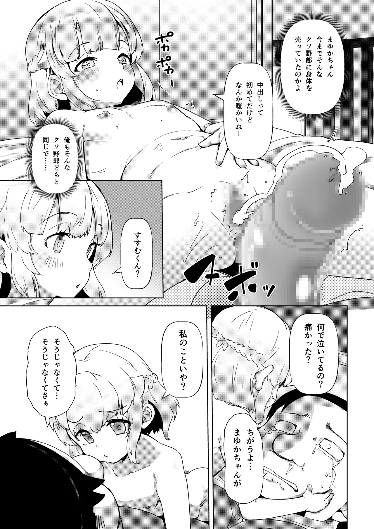 หน้า 16