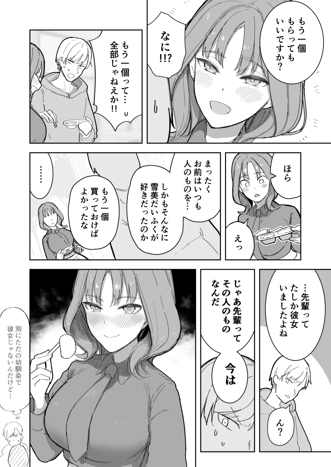 [Takeya] Hito no Mono o Sugu Moraou to suru Kouhai